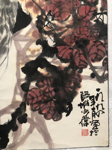 古玩字畫已故名家洪志存、李光偉收藏級精品拍賣，當前價格999元