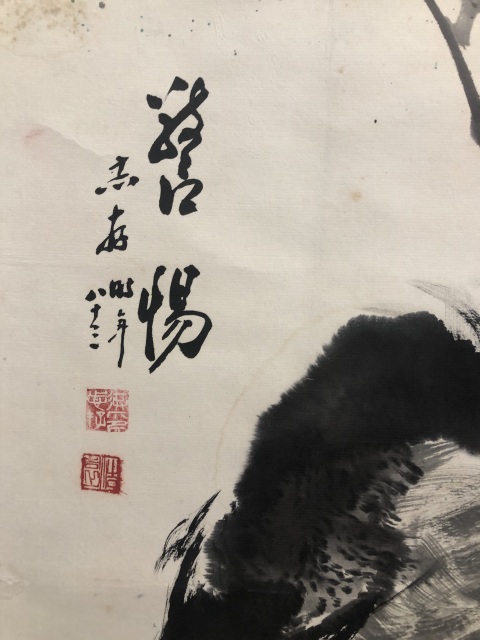 古玩字畫已故名家洪志存、李光偉收藏級精品拍賣，當前價格999元
