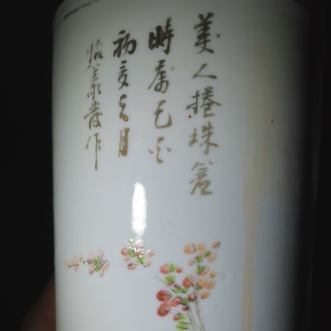 古玩陶瓷清末民初 細路粉彩江東二喬帽筒拍賣,當前價格1780元