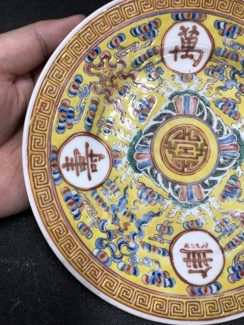 古玩陶瓷大清光緒年製官窯款黃地粉彩萬壽無疆盤拍賣,當前價格3200元