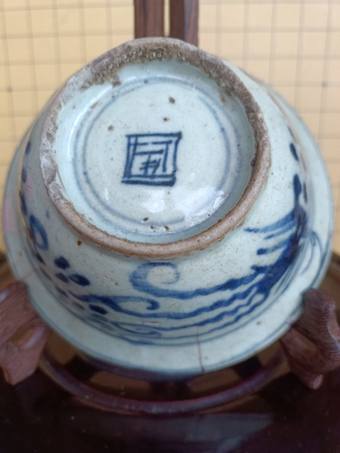 古玩陶瓷清康熙.青花夔龍鳳紋碗拍賣，當前價格198元