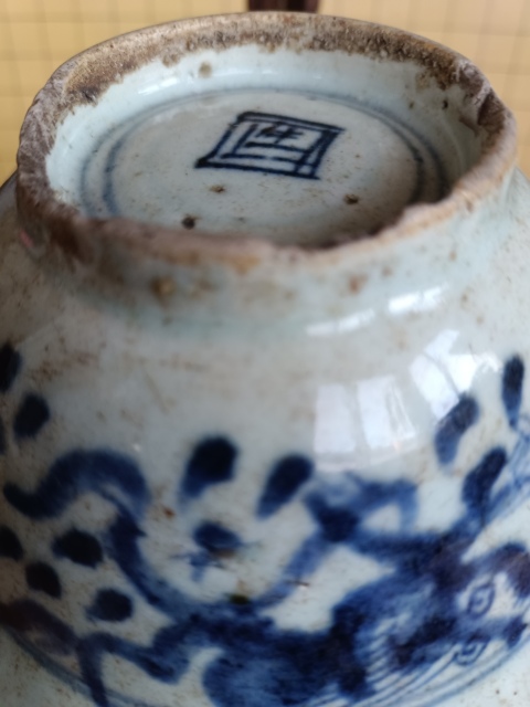 古玩陶瓷清康熙.青花夔龍鳳紋碗拍賣，當前價格198元