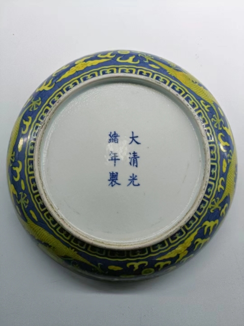 古玩陶瓷光緒官窯龍紋青花黃彩盤拍賣,當前價格199999元