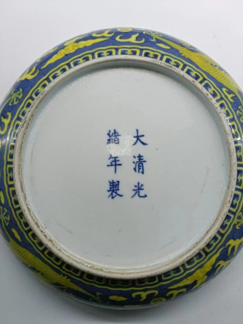 古玩陶瓷光緒官窯龍紋青花黃彩盤拍賣,當前價格199999元