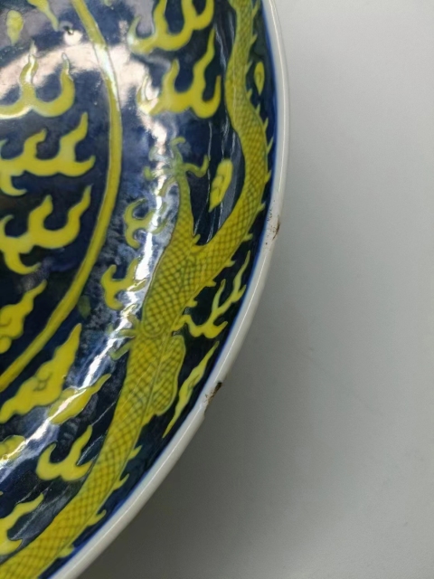 古玩陶瓷光緒官窯龍紋青花黃彩盤拍賣,當前價格199999元