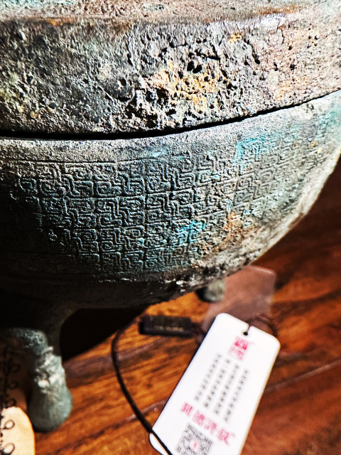 古玩雜項戰 國青 銅鼎（僅供交流）拍賣，當前價格19800元