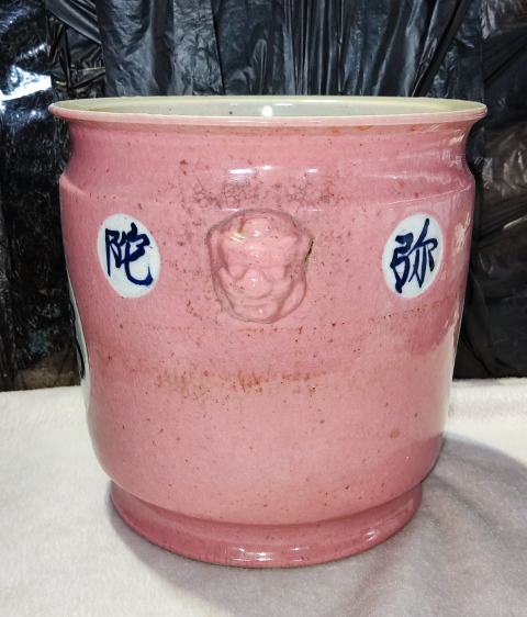 古玩陶瓷粉紅釉開光文字獅耳爐拍賣，當前價格999元