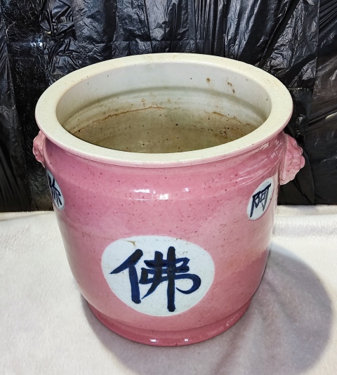 古玩陶瓷粉紅釉開光文字獅耳爐拍賣，當前價格999元