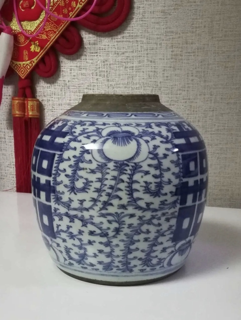 古玩陶瓷清中期.青花纏枝花囍字紋罐拍賣,當前價格298元
