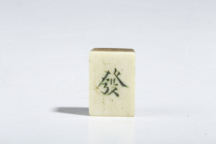 古玩陶瓷民國(guó)時(shí)期·貼竹麻將一套拍賣,當(dāng)前價(jià)格1200元