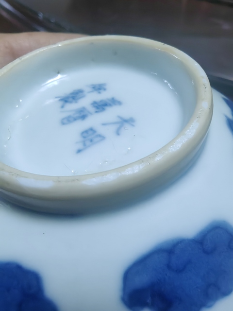 古玩陶瓷清中期青花龍鳳紋茶圓拍賣,當前價格14000元