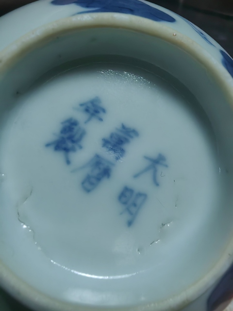 古玩陶瓷清中期龍鳳呈祥日月同輝青花碗拍賣,當前價格15000元