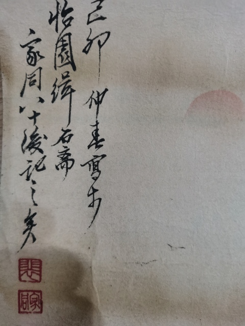 古玩字畫傅抱石陳之佛大師弟子已故享受國務院特殊津貼國畫大師裴家同山水拍賣,當前價格2000元