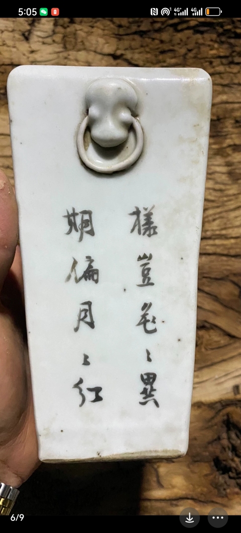 古玩陶瓷粉彩人物故事紋四方獅耳瓶拍賣，當(dāng)前價(jià)格4500元