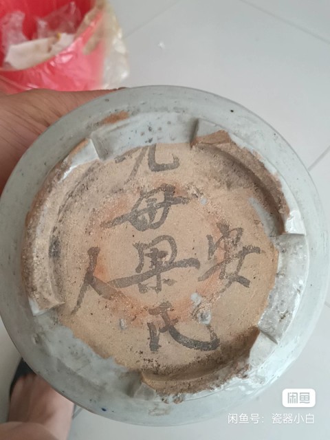 古玩陶瓷青花趕珠龍紋筒式爐拍賣，當前價格880元