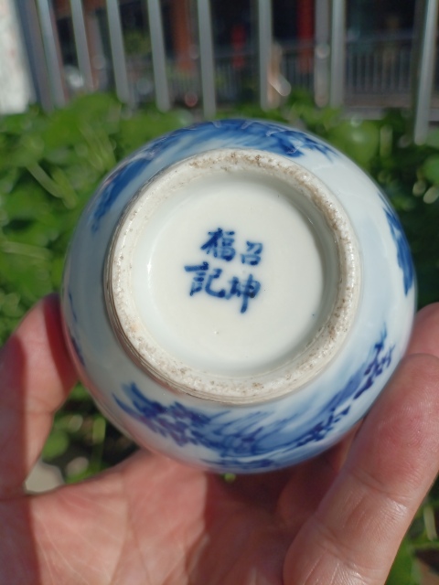 古玩陶瓷青花生肖圖蓋缸拍賣，當前價格1888元