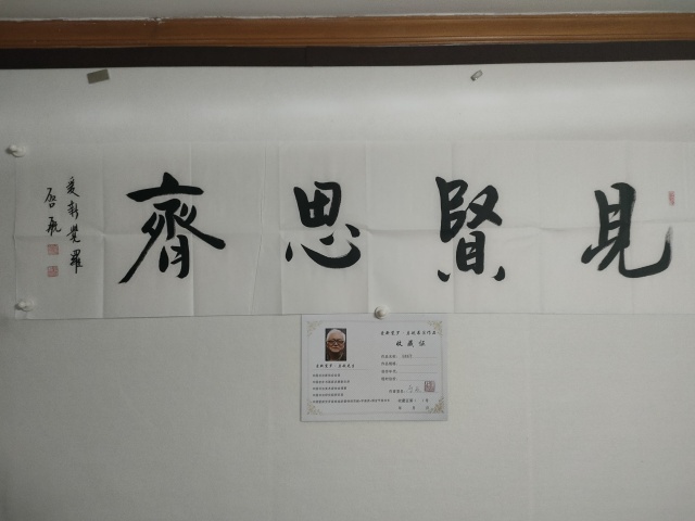 愛新覺羅啟航款行書橫幅拍賣，當前價格180元