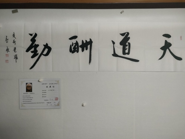 古玩字畫愛新覺羅啟航行書作品拍賣,當(dāng)前價(jià)格60元