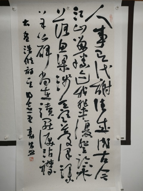 古玩字畫海南省書協(xié)副主席江壽男作品拍賣，當(dāng)前價(jià)格1280元