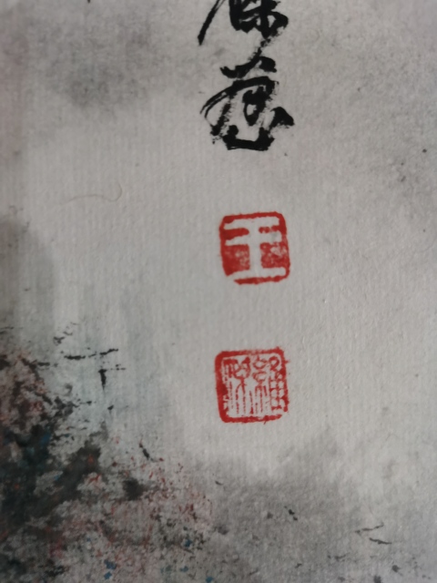 古玩字畫梁樹年和張大千再傳弟子王維杰山水山間秋韻拍賣,當前價格899元