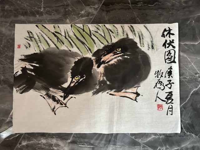 古玩字畫王光輝《休伏圖》拍賣，當前價格278元