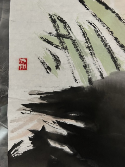古玩字畫王光輝《休伏圖》拍賣，當前價格278元