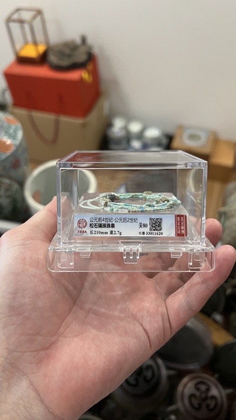 古玩玉器漢代綠松石珠串拍賣,當前價格1588元