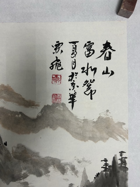 古玩字畫郭霖飛《春山富水》拍賣，當(dāng)前價格755元