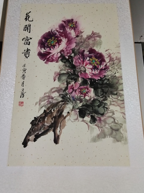 古玩字畫精工裝裱河南名家王萍 花開富貴拍賣,當(dāng)前價(jià)格288元