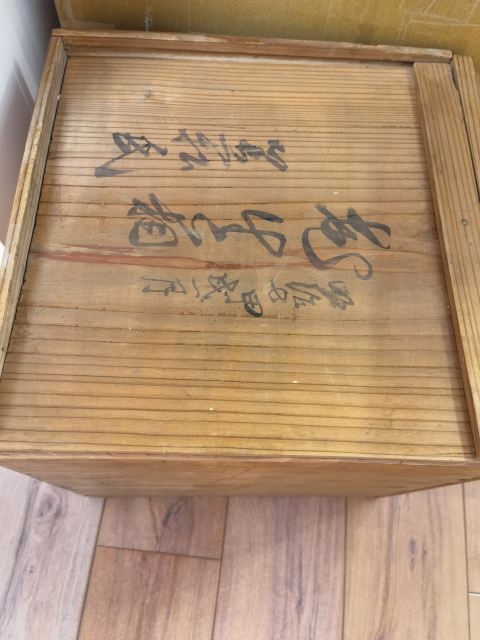 古玩陶瓷日本明治青花云龍紋卷缸拍賣,當前價格3980元