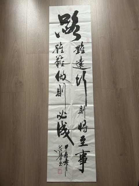 范大學《路》拍賣，當前價格480元
