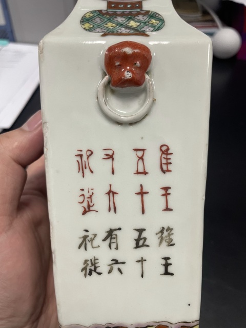 古玩陶瓷清晚期·粉彩博古圖四方獅耳瓶拍賣，當前價格2180元