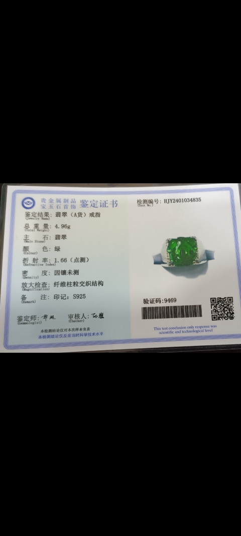 古玩玉器天然翡翠鑲嵌“貔貅”戒指拍賣,當前價格798元