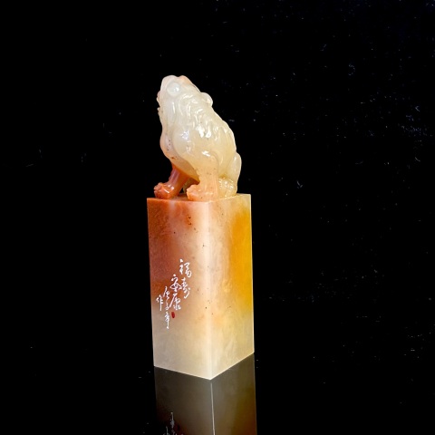 古玩雜項壽山荔枝凍印章拍賣,當前價格19999元