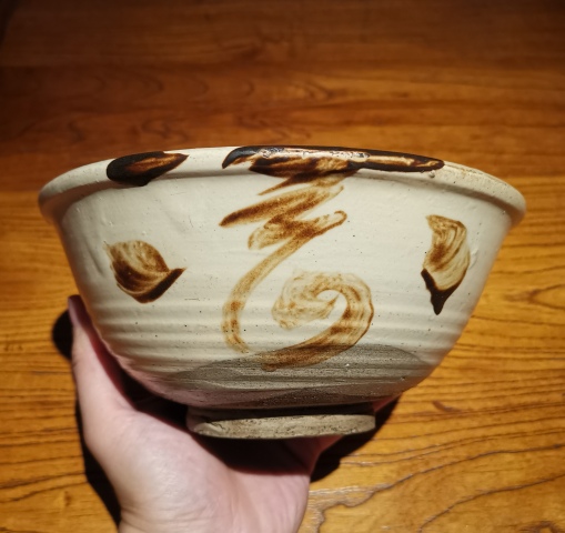 古玩陶瓷元末明初.磁州窯白地黑花福壽紋大碗拍賣，當前價格698元
