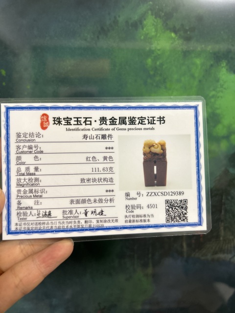 古玩雜項壽山三彩高山石連珠印拍賣，當前價格9999元