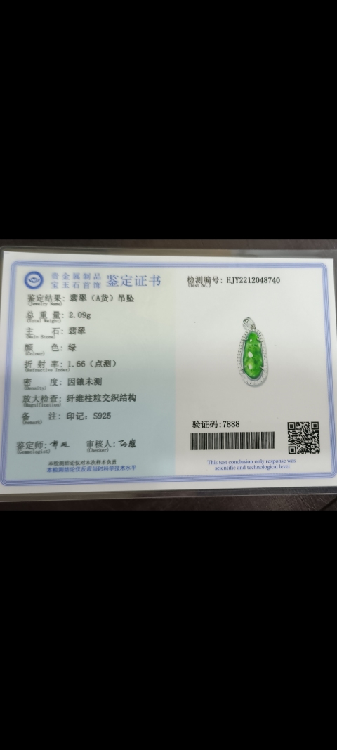 古玩玉器天然翡翠“福豆”掛件拍賣,當(dāng)前價(jià)格269元