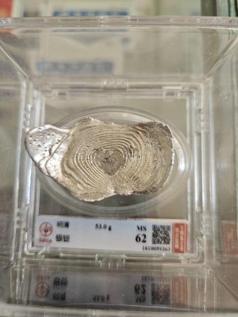 古玩錢幣素面銀錠拍賣，當前價格699元