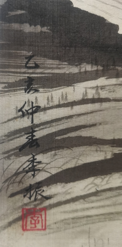 古玩字畫國畫大師田黎明入室弟子博士畫家李振山水拍賣,當前價格499元