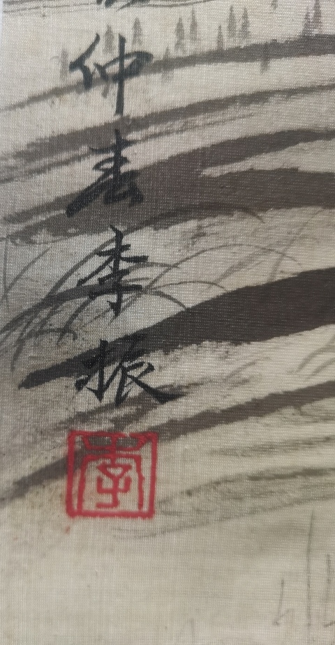 古玩字畫國畫大師田黎明入室弟子博士畫家李振山水拍賣,當前價格499元
