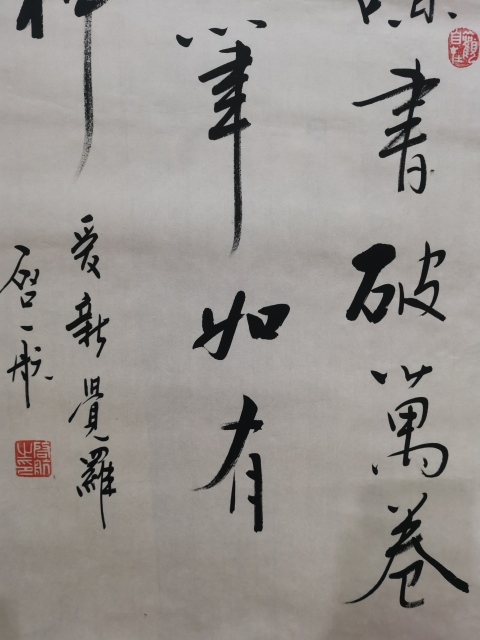 古玩字畫皇家書法家老中書協會員愛新覺羅啟航行書拍賣,當前價格1488元