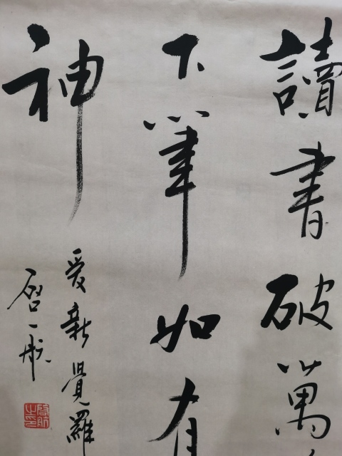 古玩字畫皇家書法家老中書協會員愛新覺羅啟航行書拍賣,當前價格1488元