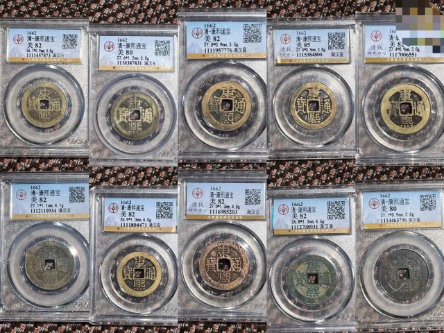 古玩錢幣康熙20個局拍賣,當前價格2650元