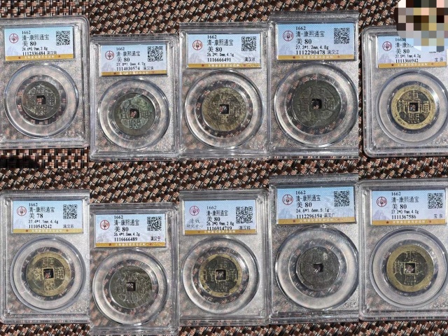古玩錢幣康熙20個局拍賣,當前價格2650元