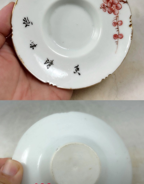 古玩陶瓷粉彩梅花紋蓋碗拍賣，當前價格1580元