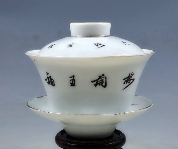 古玩陶瓷粉彩梅花紋蓋碗拍賣，當前價格1580元