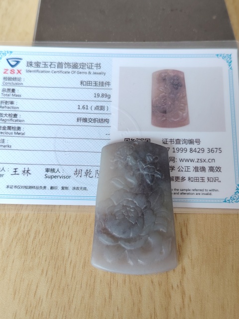古玩玉器和田玉雕“花卉紋牌”拍賣,當前價格88元