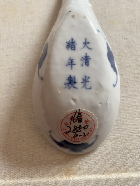古玩陶瓷清光緒 青花云鶴八卦龍紋勺(官)拍賣,當(dāng)前價(jià)格19999元