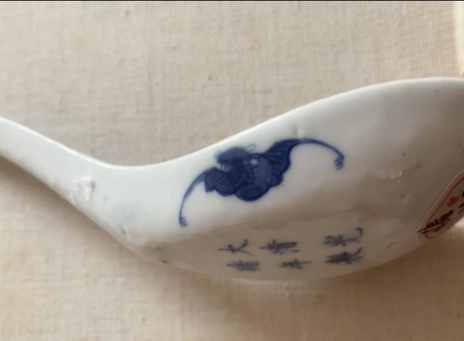 古玩陶瓷清光緒 青花云鶴八卦龍紋勺(官)拍賣,當(dāng)前價(jià)格19999元