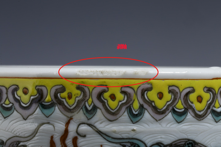 古玩陶瓷清末民初·粉彩雙龍戲珠紋筒式爐拍賣，當前價格6800元